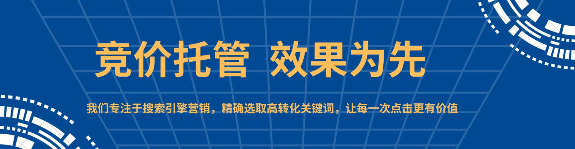 铁岭百度竞价运营